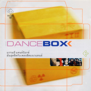 อัลบัม Grammy Dance Box Vol.1 ศิลปิน ไบรโอนี่