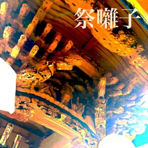 Album Matsuribayashi (feat. Maxim Saw & Hr.Sticko) from 