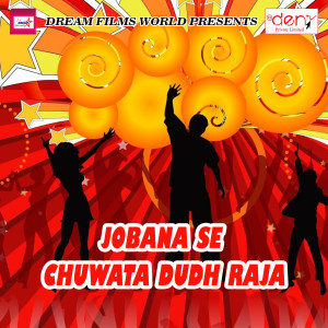 收聽Dhananjay Mishra的Kaise Kari Maai Bidai歌詞歌曲