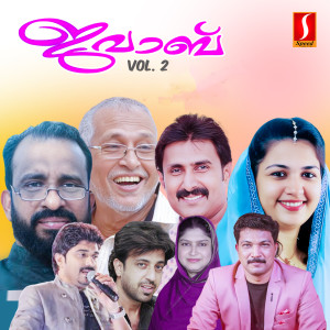收聽Ashraf Payyannur的Dhojakha Raja歌詞歌曲