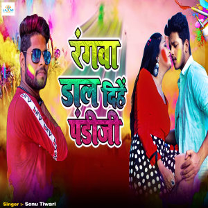 Listen to Rangawa Daal Dihe Pandit Ji song with lyrics from Sonu Tiwari