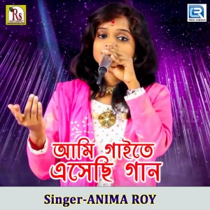 Listen to Ami Gaite Esechi Gan song with lyrics from Anima Roy