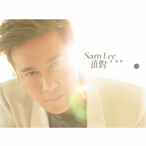 收聽李聖傑的祝你幸福歌詞歌曲