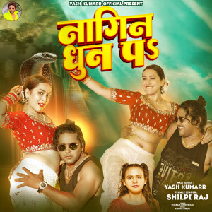 Yash Kumarr的專輯Nagin Dhun Pa