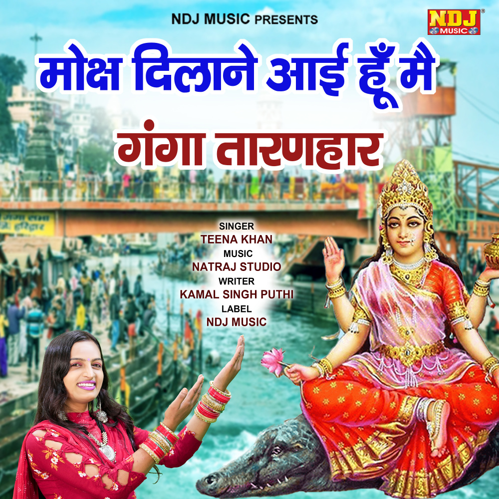 Moksh Dilane Aayi Hu Me Ganga Taranhaar