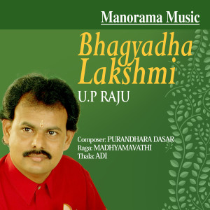 Listen to Bagyadha Lakshmi Baramma (From "Mandolin, Vol. 1") song with lyrics from U P Raju