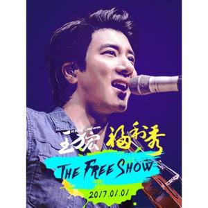 Album 2017 王力宏 福利秀 The Freeshow 现场录音专辑 from Leehom Wang (王力宏)
