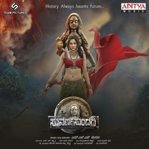 收听Saketh的Saaho Sarva Bhoumi歌词歌曲