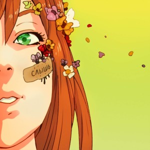 Listen to Слышь song with lyrics from Rif