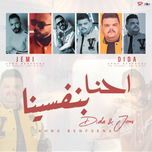 Listen to احنا بنفسينا song with lyrics from Dida