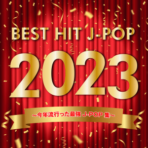 Listen to AKEBOSHI (Cover Ver.) song with lyrics from Various