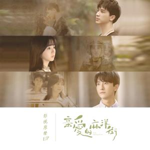 ดาวน์โหลดและฟังเพลง 回忆是你 (合唱版) พร้อมเนื้อเพลงจาก SEVEN TAN