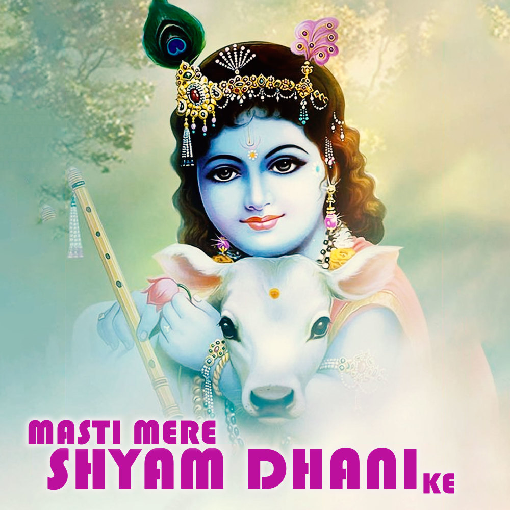 Masti Mere Shyam Dhani Ke
