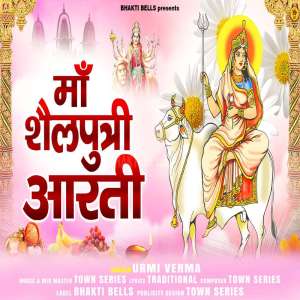 Listen to Maa Shailputri Aarti song with lyrics from Urmi Verma