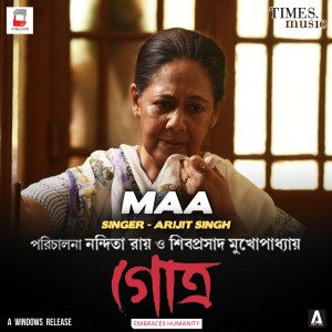 ดาวน์โหลดและฟังเพลง Maa (From "Gotro") พร้อมเนื้อเพลงจาก Anindya Chatterjee