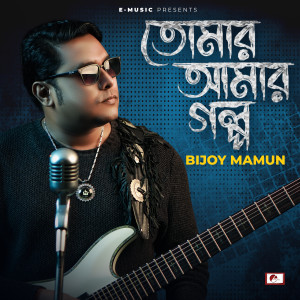 Bijoy Mamun的專輯Tomar Amar Golpo