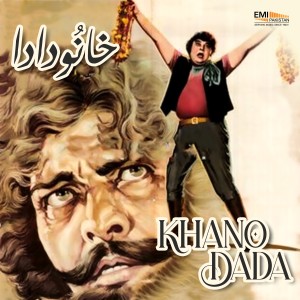 Noor Jehan的專輯Khano Dada