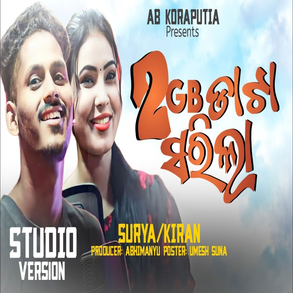 2Gb Data Sarila