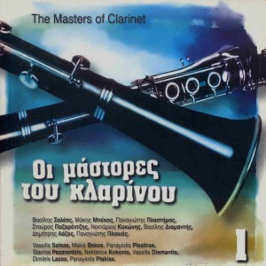 ดาวน์โหลดและฟังเพลง Coastline พร้อมเนื้อเพลงจาก Dimitris Lazos