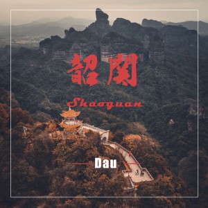 Listen to Shaoguan (完整版) song with lyrics from Dyaphvk