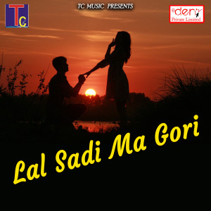 Listen to Dil Deke Jhan Maarna song with lyrics from Mohan Prasad Mathle