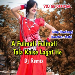Listen to A Fulmati Fulmati Tola Kaise Lagat he song with lyrics from Dilip Shadangi