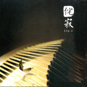 ดาวน์โหลดและฟังเพลง 大隱之境 พร้อมเนื้อเพลงจาก 周展