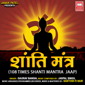 收聽Gaurav Bangia的Shanti Mantra歌詞歌曲