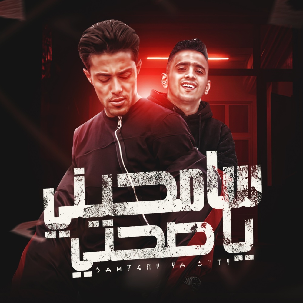 سامحيني يا صحتي