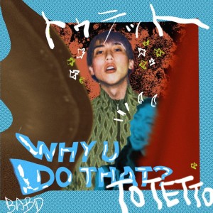 Listen to Why U Do That song with lyrics from Totetto