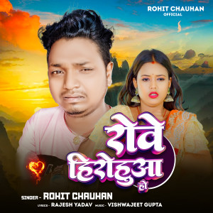 Listen to Rove Hirauva Ho song with lyrics from Rohit Chauhan