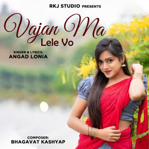 Album Vajan Ma Lele Vo from 