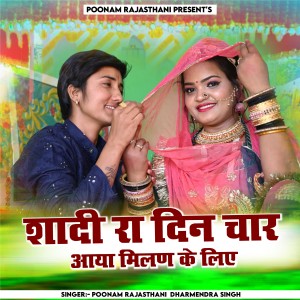 Listen to Shadi Ra Din Char Aaya Milan Ke Liye song with lyrics from Poonam Rajasthani