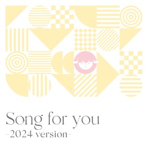 Listen to Song for you (Yuno Sakura version) song with lyrics from Meiko Nakamura
