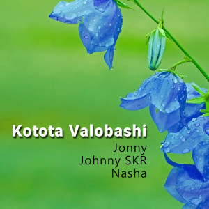 收听Johnny Skr的Valobashar Khela歌词歌曲