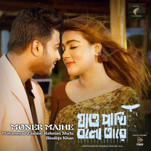 Listen to Moner Majhe song with lyrics from Mohammad Zashiur Rahman Shetu