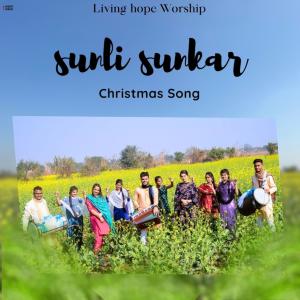 收聽Living Hope Worship的Sunli Sunkar (feat. Aaron Singh, Mahima Singh & Cinderella Singh)歌詞歌曲