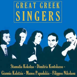 ดาวน์โหลดและฟังเพลง Tosi Kardia Tosi Agapi พร้อมเนื้อเพลงจาก Filippos Nikolaou