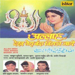 Listen to Pyar Se Maine Likha Nabi Nabi song with lyrics from Babul Supriyo