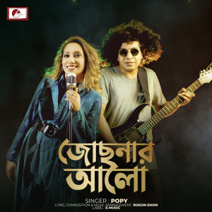 Listen to Jochonar Alo song with lyrics from Popy