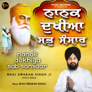 收聽Bhai Swaran Singh的Nanak Dukhiya Sab Sansaar歌詞歌曲