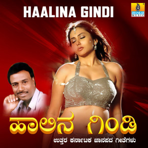 收聽Basavaraj Narendra的Thavarina Hesaru歌詞歌曲