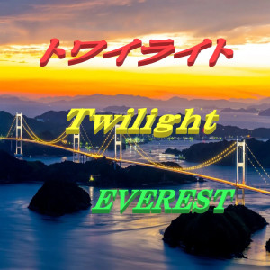 Album Twilight from Everest