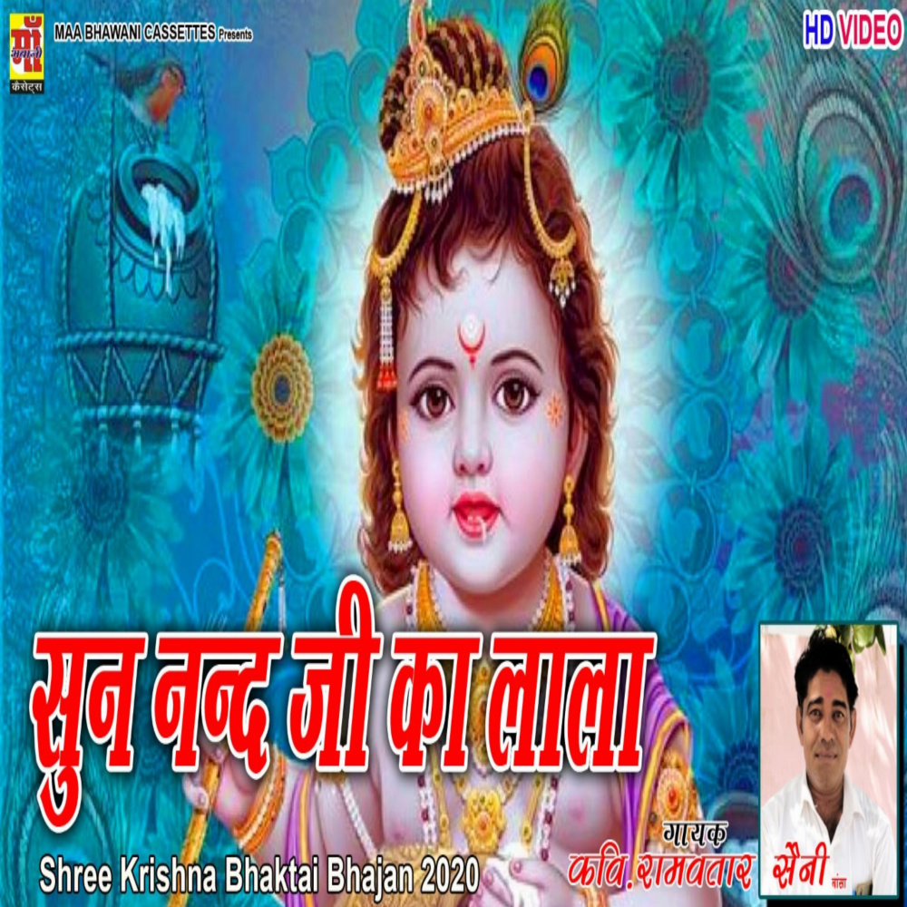 Sun Nand Ji Lala