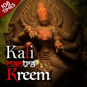 ดาวน์โหลดและฟังเพลง Kali Kreem Mantra Chanting 108 Times พร้อมเนื้อเพลงจาก Priyank