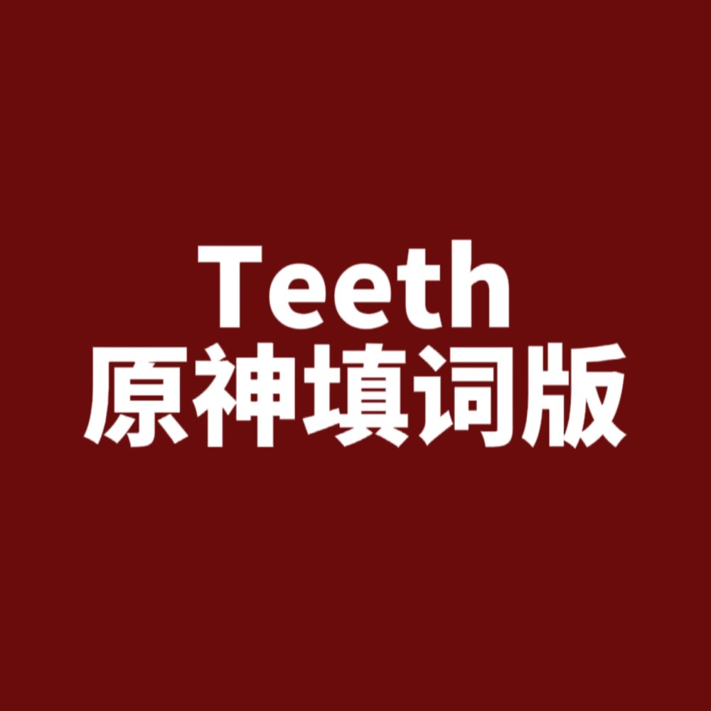 Teeth (cover: 5 Seconds Of Summer) (完整版)