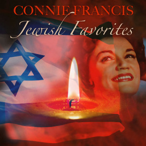 收聽Connie Francis的Oifen Pripetchik歌詞歌曲