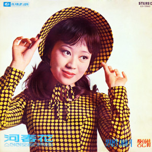 Album Ha Chun Hwa's Stereo 2nd Album (Stacked Feeling) from ハ・チュンファ