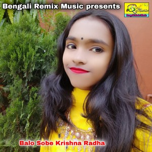 Listen to Balo Sobe Krishna Radha song with lyrics from Sumana Karak