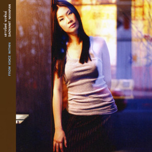 收聽กบ เสาวนิตย์的ชื่นใจได้รักเธอ歌詞歌曲